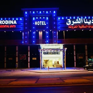 رودينا الشرق للوحدات السكنية المفروشة المملكة العربية السعودية